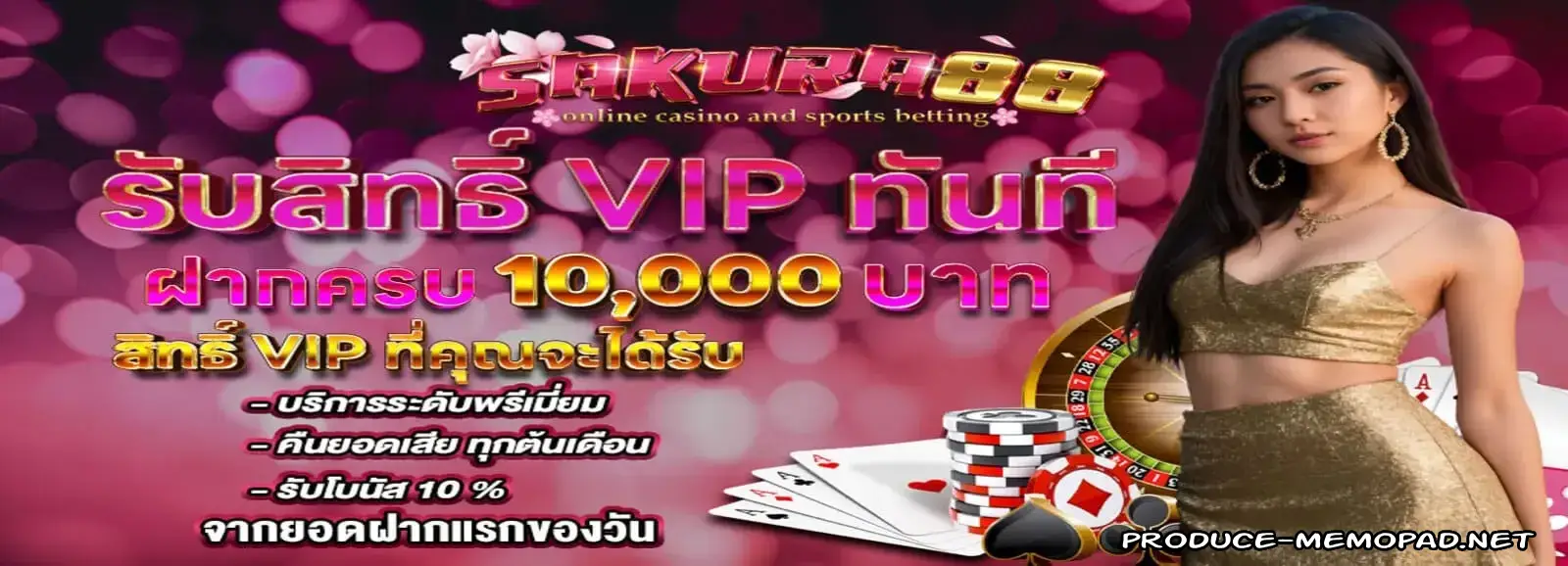 สิทธิ์VIP_0